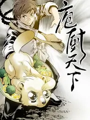 周末厨房 综艺在线观看
