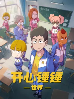深蓝观测站 动漫番剧免费观看